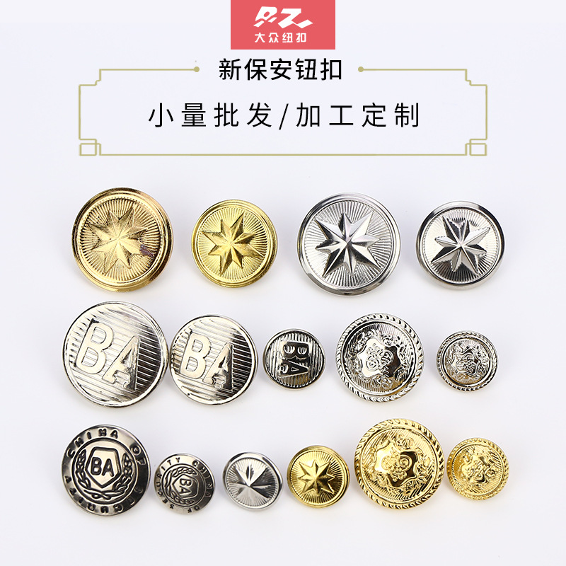 BA保安物业工作服防寒服职业装团服纽扣砸扣四件按扣