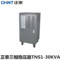 正泰三相稳压电源TNS1-30KVA/30000W三相高精度全自动稳压器北京