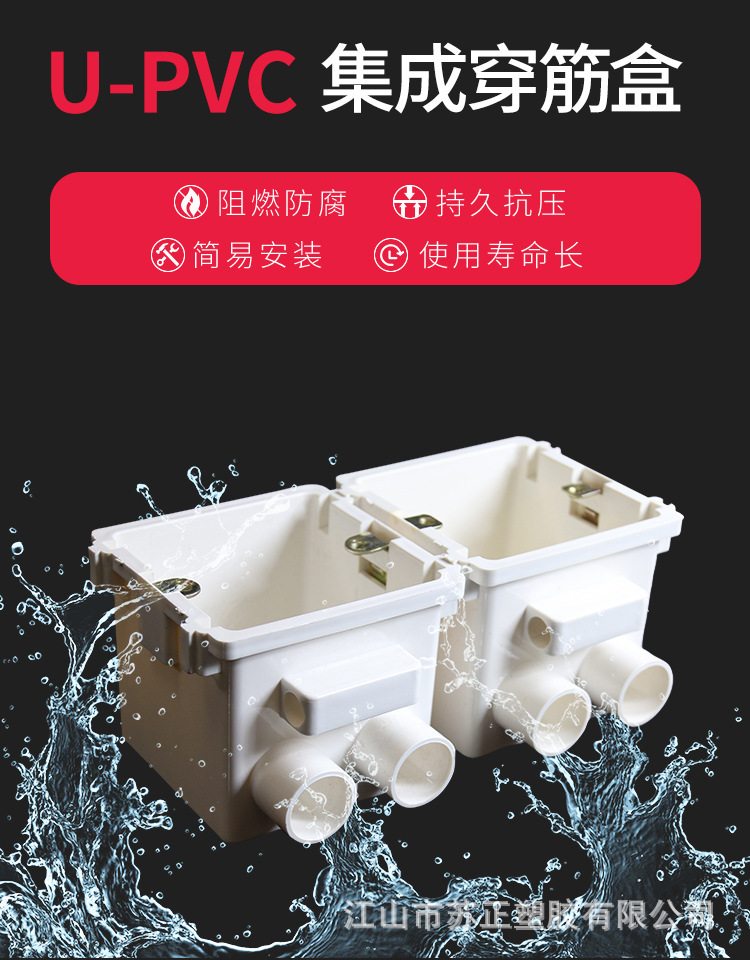 PVC86型带锁母一体线盒拼装中穿筋盒 预埋拼接暗盒集成穿筋拼装盒-阿里巴巴