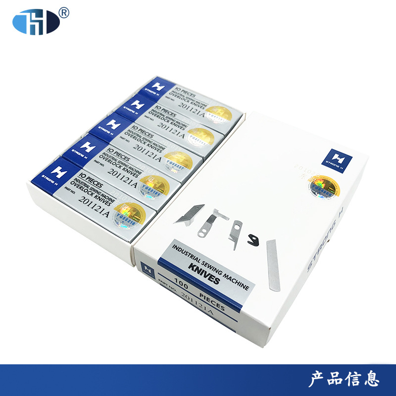 201121A强信刀片3