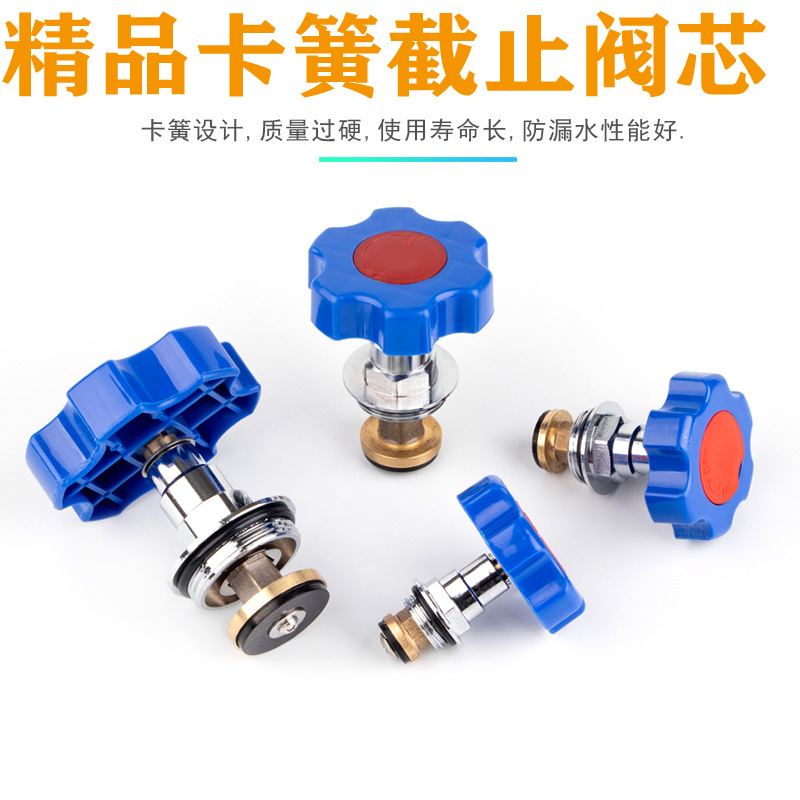 截止阀芯