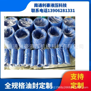 厂家定制机械密封件 硫化机热压机密封圈 UPR UN Y型 聚氨酯油封