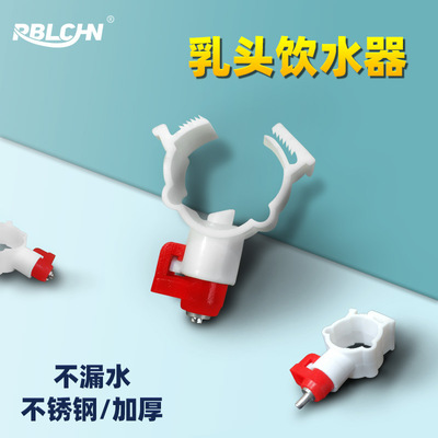 papilla Automatic waterers 304 Stainless steel Waterline Clip Hens Broiler Brooding Tap breed Supplies