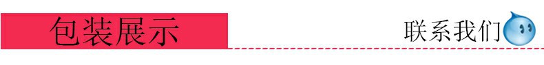 包装分界线~1