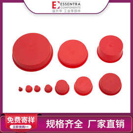 益升华ESSENTRA红色堵头塑料盖子塞子防尘盖锥形盖SR1000塑料堵头