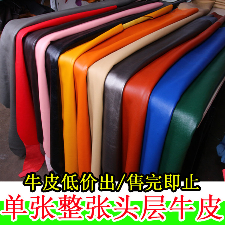 纳帕头层牛皮整张多色皮革面料手工DIY鞋材箱包真皮皮料摔纹牛皮