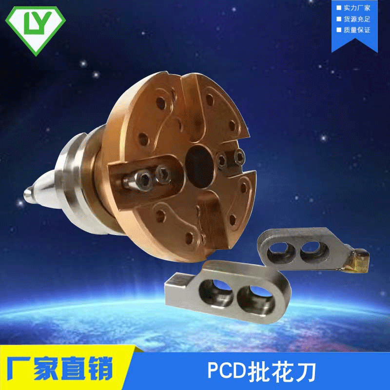 PCD批花刀 PCD刀具金刚石刀具 厂家直销 非标定制