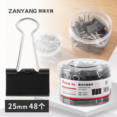 赞扬文具黑色桶装25mm长尾夹票夹票据夹收纳装订燕尾夹金属铁夹子