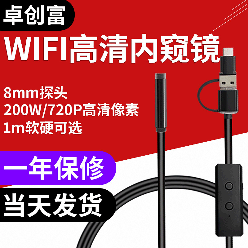 [Apple extension camera lens usb Universal endoscope 8mm probe wifi The Conduit Peep mirror detector