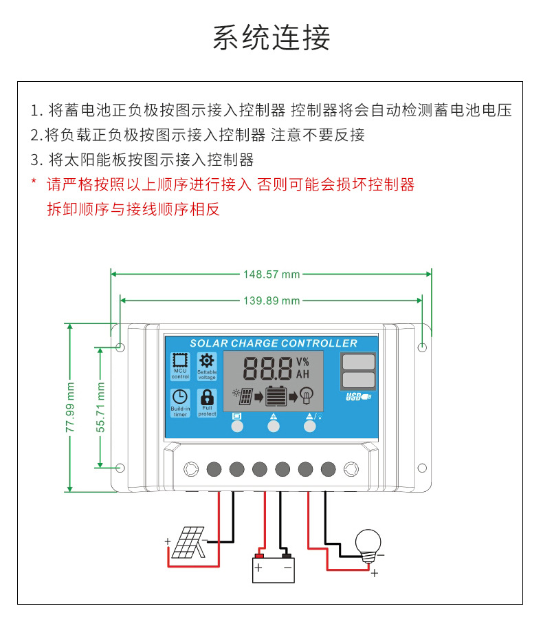 15太阳能系统连接