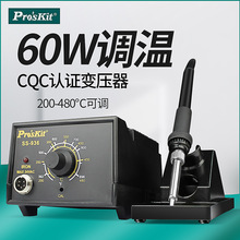 ¿ɵ936¿60W̨ά޵ӺSS-936H