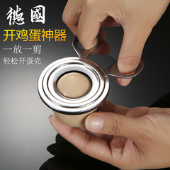 Stainless steel egg opener, egg breaker, egg slicer, glutinous rice egg sheller, manual eggshell cracking tool, quick opening