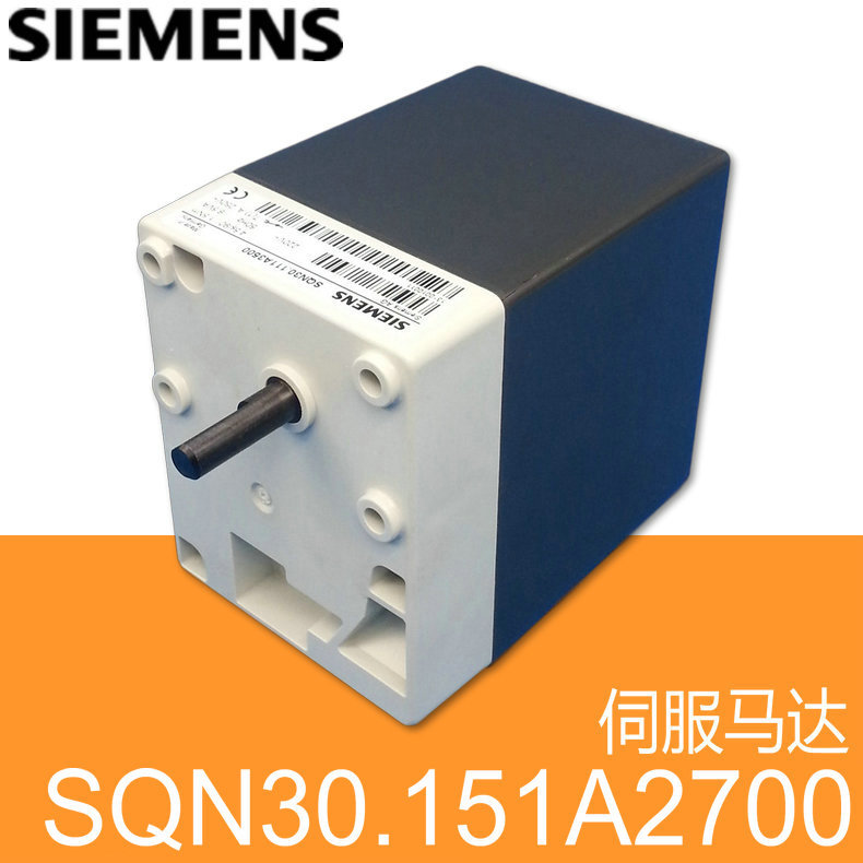 SIEMENS 伺服马达 SQN30.151A2700 220V 4.5s 1Nm燃烧器用 德国