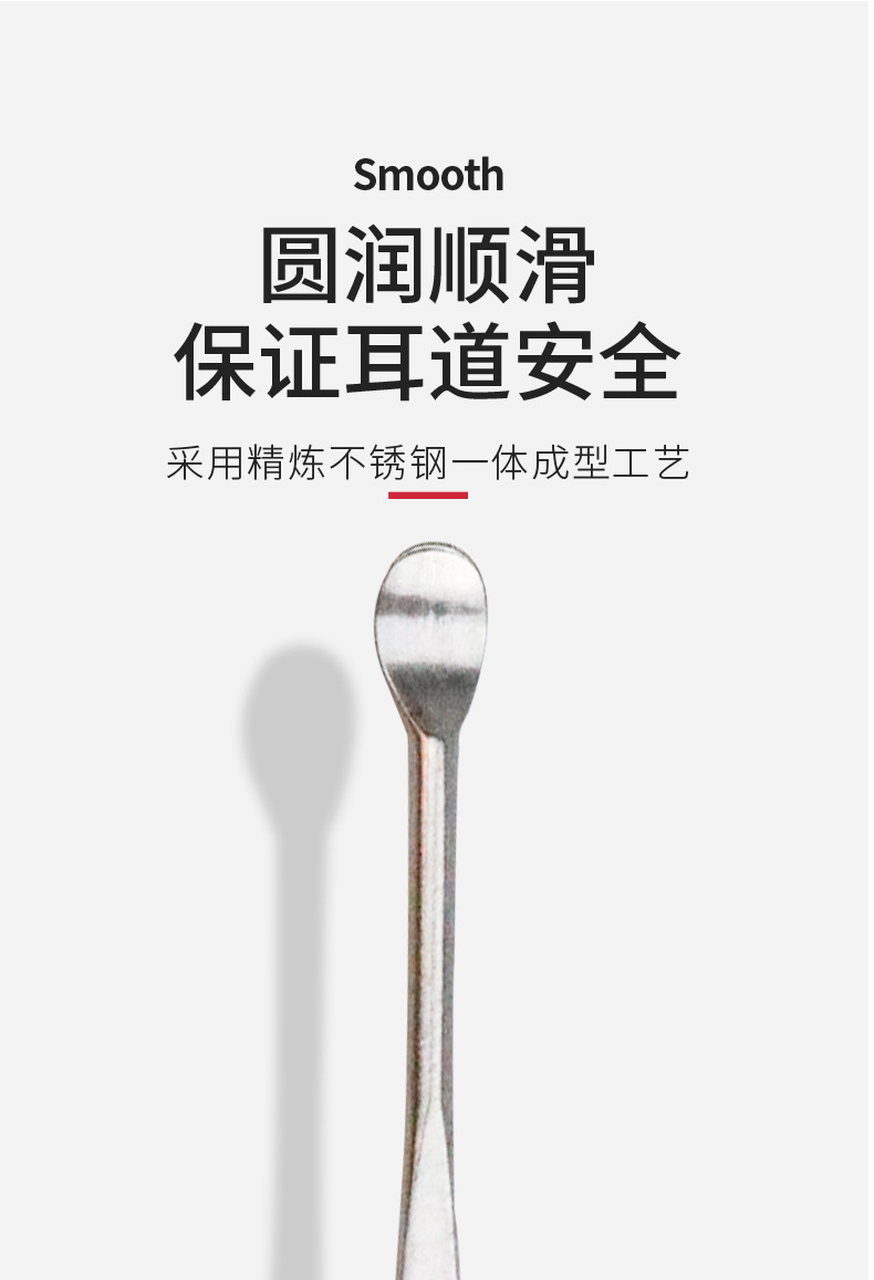 掏耳勺详情_03.jpg