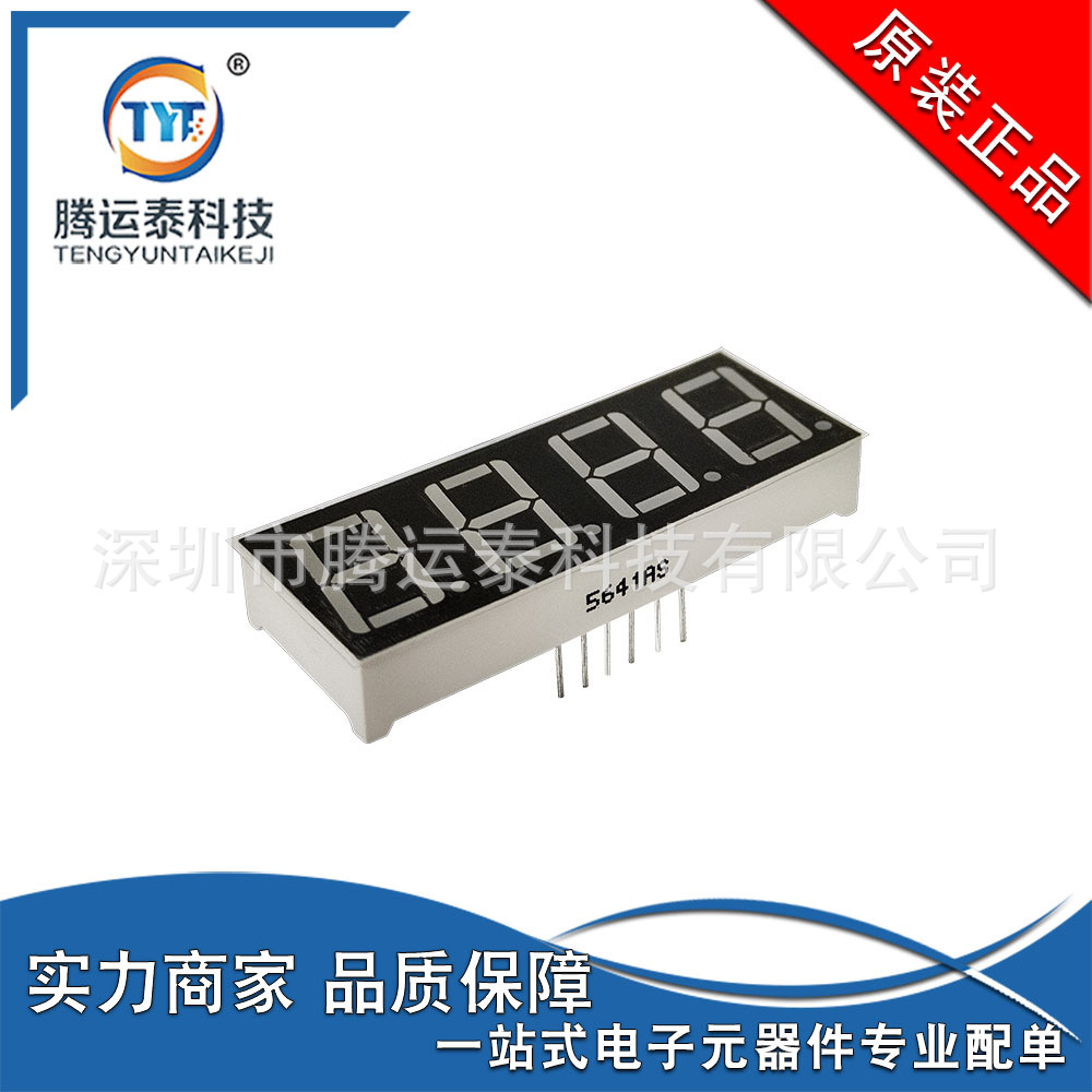 LED数码管 CPS05641AS-1 八段红色光 4位 共阴 0.56英寸现货直销