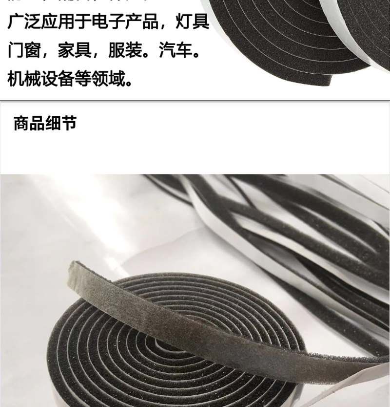 海绵胶详情页1_04