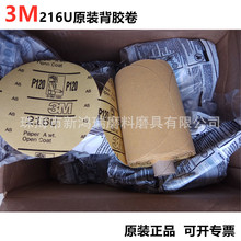 3M216U���zɰ����/3M216Uɰ����80Ŀ120Ŀ150Ŀ