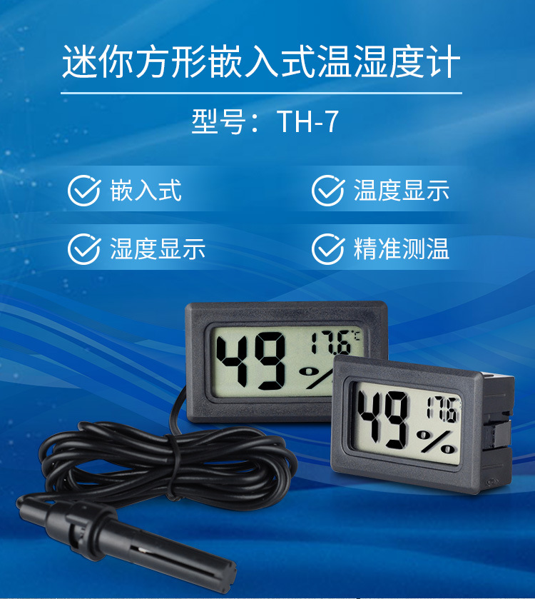 外贸工厂销售嵌入式电子数显爬虫宠物箱温湿度计 探头外置1.5米