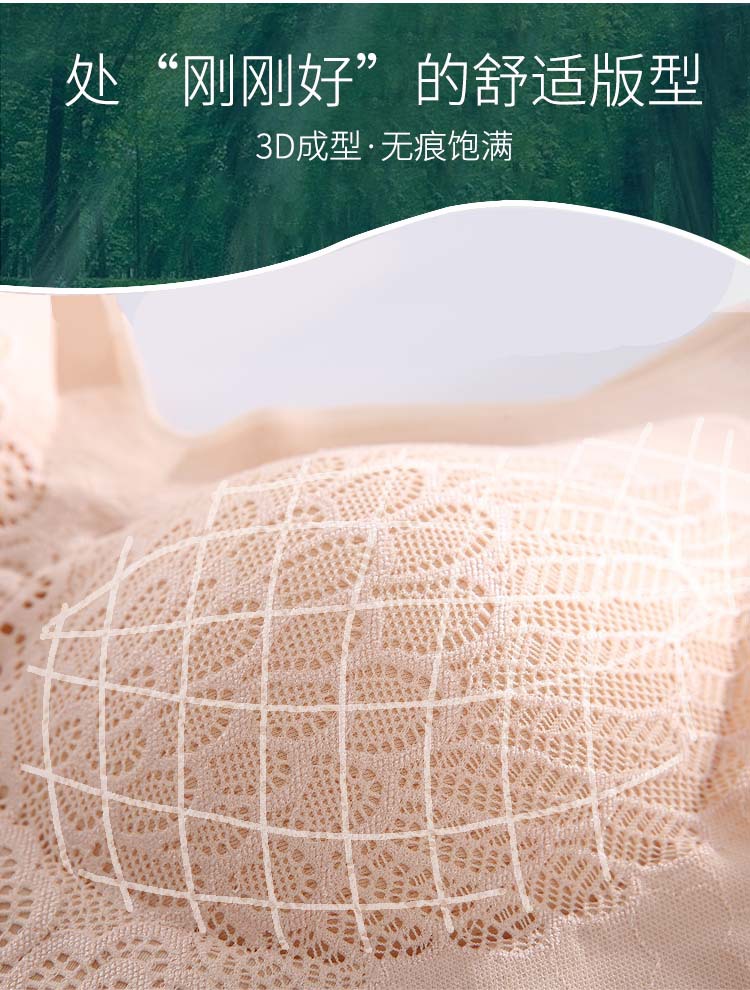 详情-乳胶文胸_06