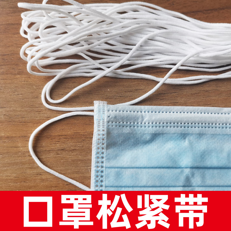 口罩带子