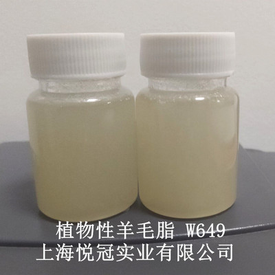 口红唇膏色粉分散剂 德国IOI 植物性羊毛脂W649  可分装1千克