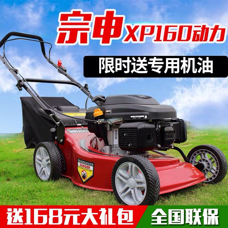 锐尔宗申XP160手推式草坪机汽油自走式园林割草机家用草坪修剪机|ms