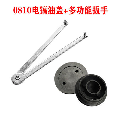 Power tool accessories 0810 electric pick oil cover oil seal cover 0840 electric pick angle grinder thickened wrench