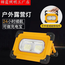 太阳能手提充电投光灯LED超亮便携户外地摊家用应急照明厂家批发