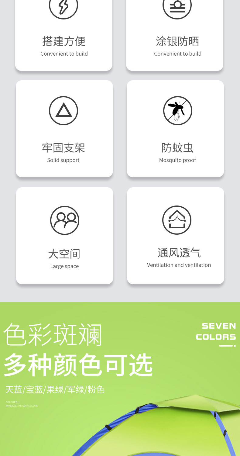 最终版帐篷详情页_02