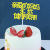 Golden green onion cake decorate dear mother baby father forever healthy beautiful cake plug -in 1 piece