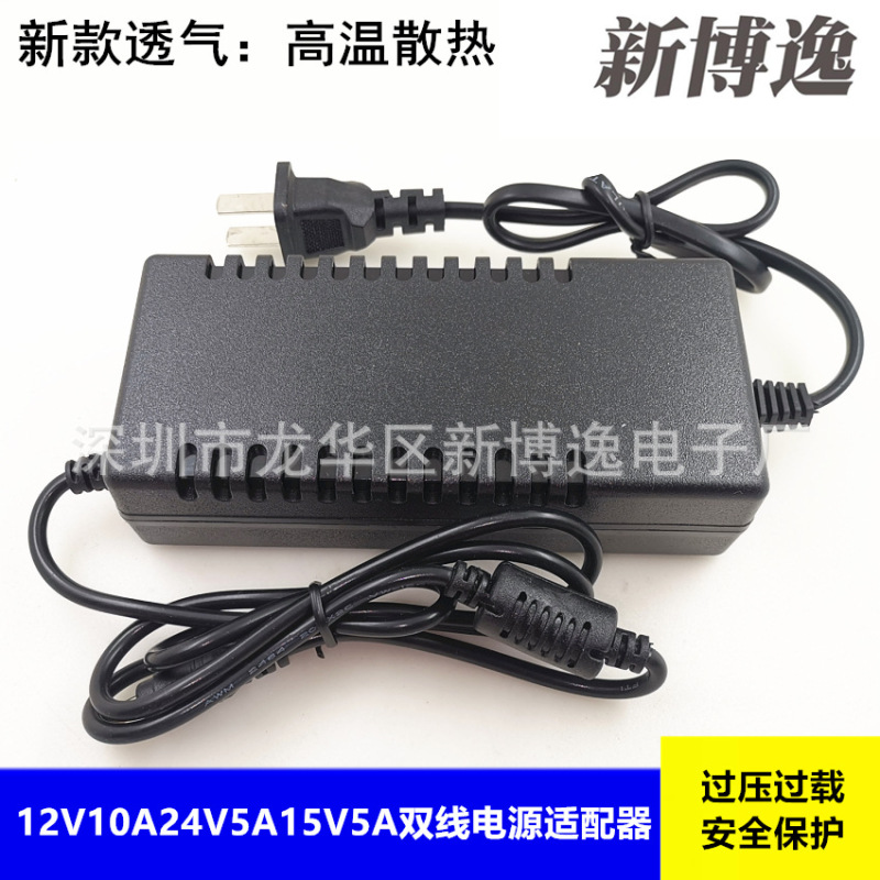 New 12V10A power adapter 15V24V 10A 8A6A5A pass Display monitoring LED strip