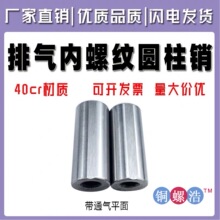 &phi;30&phi;40���˾�ĥ��45#�GB/T120B-2000��ͨ���ƽ����ݼy�A���N