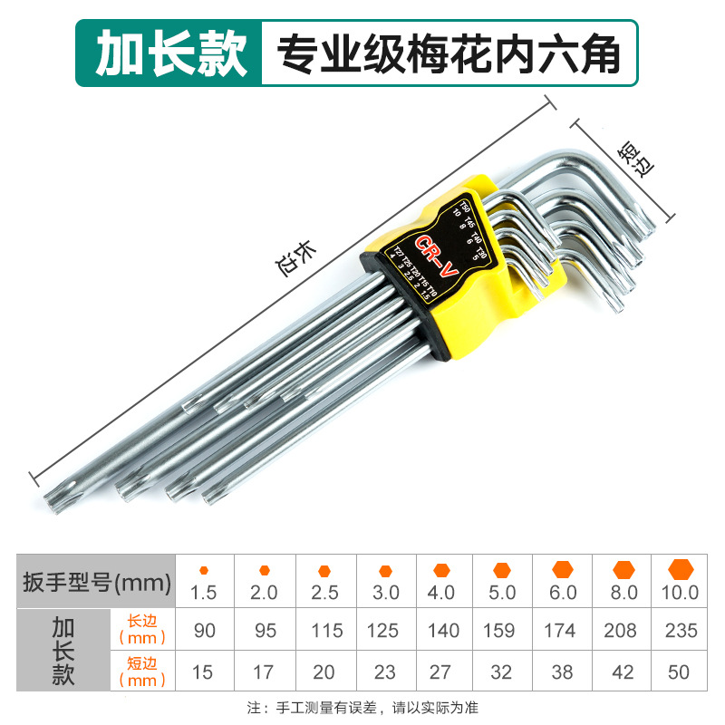 Traje de llave hexagonal herramienta de destornillador universal combinación única flor del ciruelo interior 6-ángulo grado industrial llave hexagonal