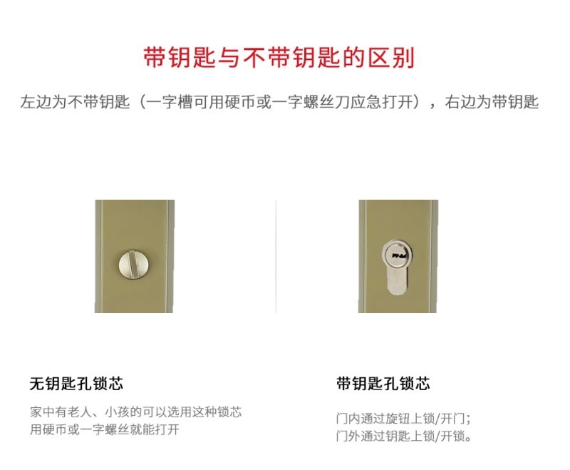 4有钥匙无钥匙对比.jpg