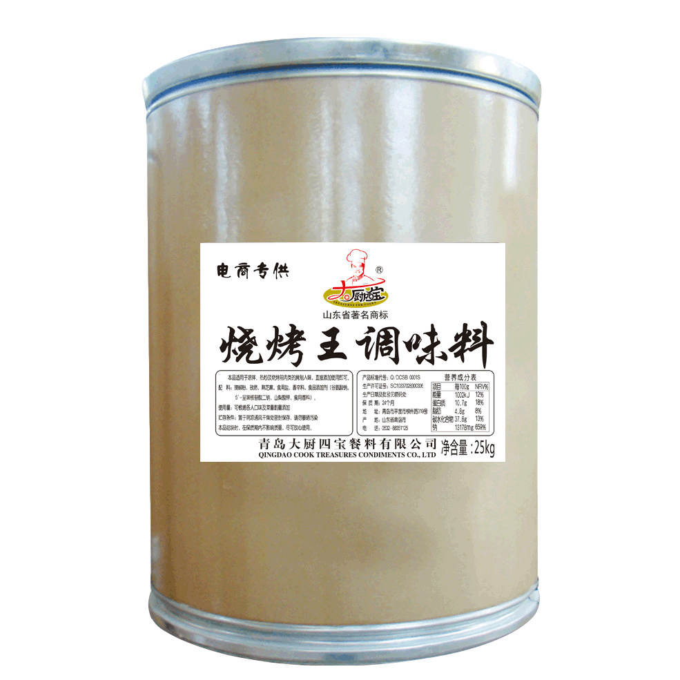 大厨四宝厂家韩式烤肉蘸料 烤肉料东北烧烤蘸料干料调料烧烤王|ru