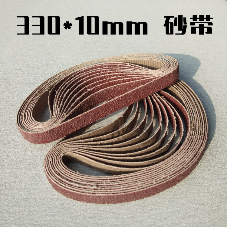 小型气动砂带机砂带10*330金属打磨环形沙带520*20去毛刺砂布带