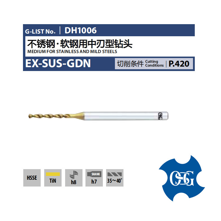 日本OSG/欧士机 不锈钢·软钢用短刃型钻头 EX-SUS-GDN 8610163
