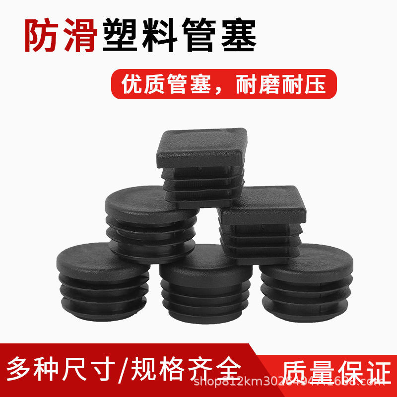 圆形椅子脚套桌椅腿垫不锈钢管塞塑料封头管堵头脚塞家具配件脚垫