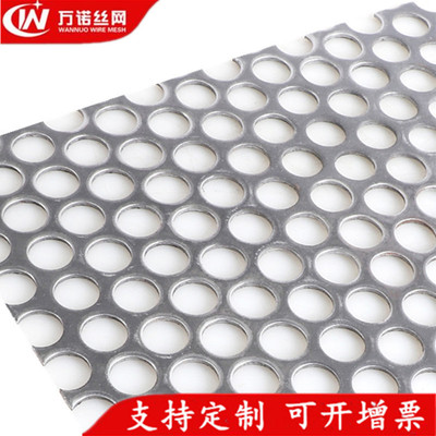 万诺现货洞洞板304不锈钢冲孔网圆孔爬架网片筛网厂家定做直销|ms