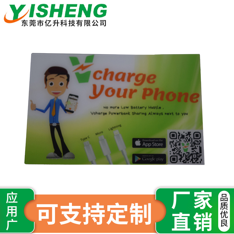 厂家供应充电宝薄膜面板彩印加工 亚克力PC彩印面板面贴彩膜