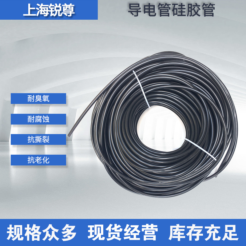 厂家供应各类硅胶导电管耐高温绝缘抗压抗老化黑色硅胶导电管