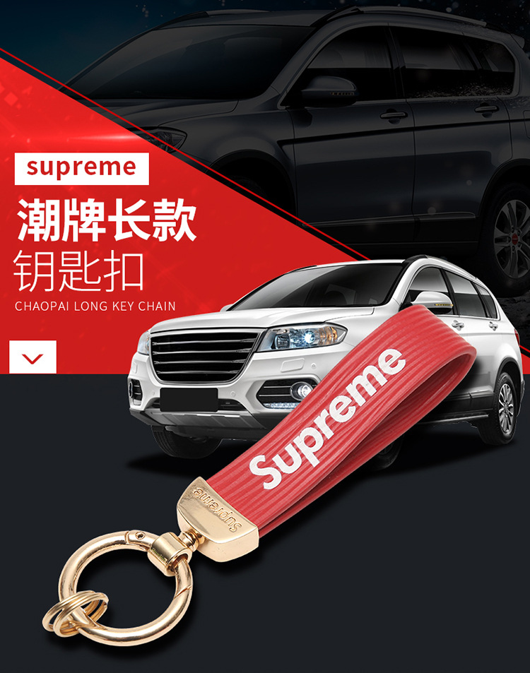 潮牌长款钥匙扣_01.jpg