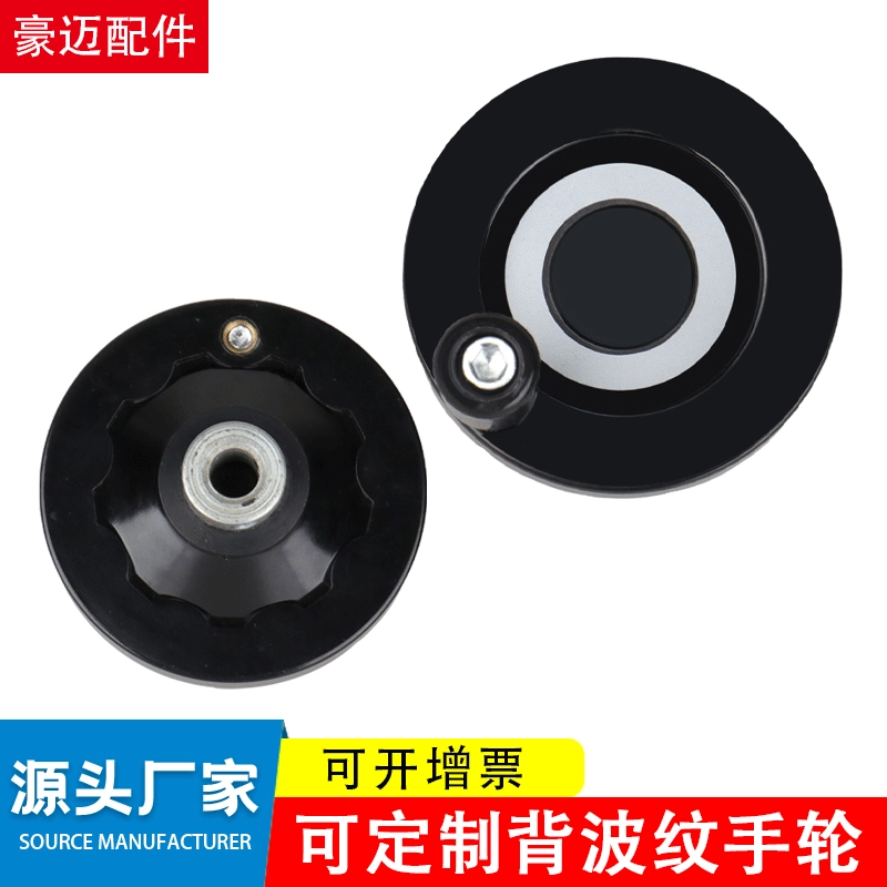 Бакелитовая задняя гофрированная маховик ручной кривошипный задний маховик с гофрированным циферблатом с ручкой маска маховик управления станком