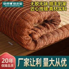 批發純山棕床墊棕墊棕芯椰棕床墊1.8米 棕墊手工無膠縫制棕櫚棕墊