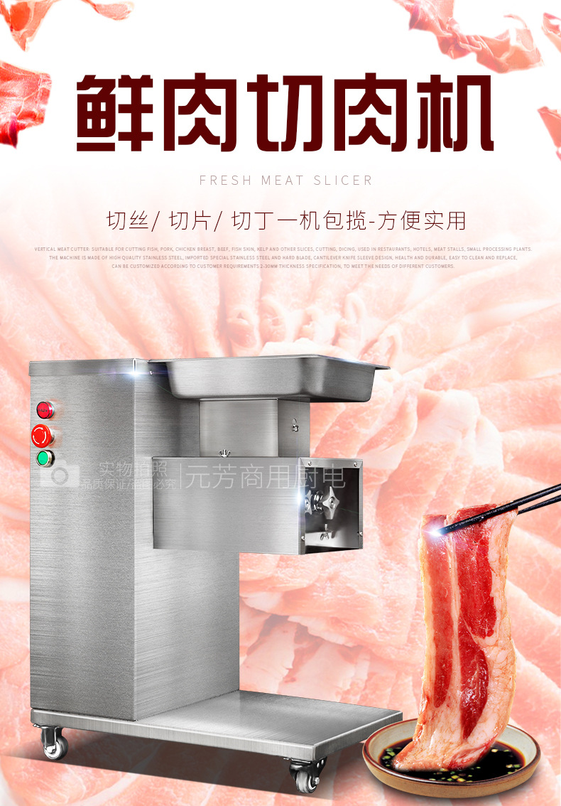 立式切肉机-详情页_01.jpg