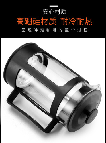 French press coffee pot hand brew set coffee filter household French press pot brewing pot utensil filter cup