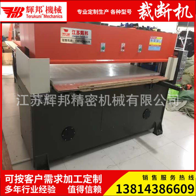 40噸50噸60噸布料皮革海綿精密四柱液壓裁斷機下料機