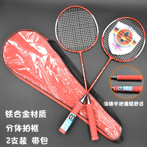 Haotian 105 badminton racket double racket 2 pack family student ferroalloy racket with racket set