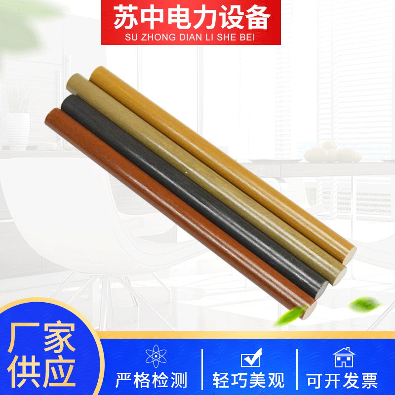 厂家供应 玻纤环氧棒胶木柱 隔离柱引拔棒定制加工环氧棒