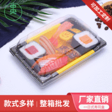 现货一次性寿司刺身三文鱼打包盒  长方形塑料HIPS日式便当寿司盒